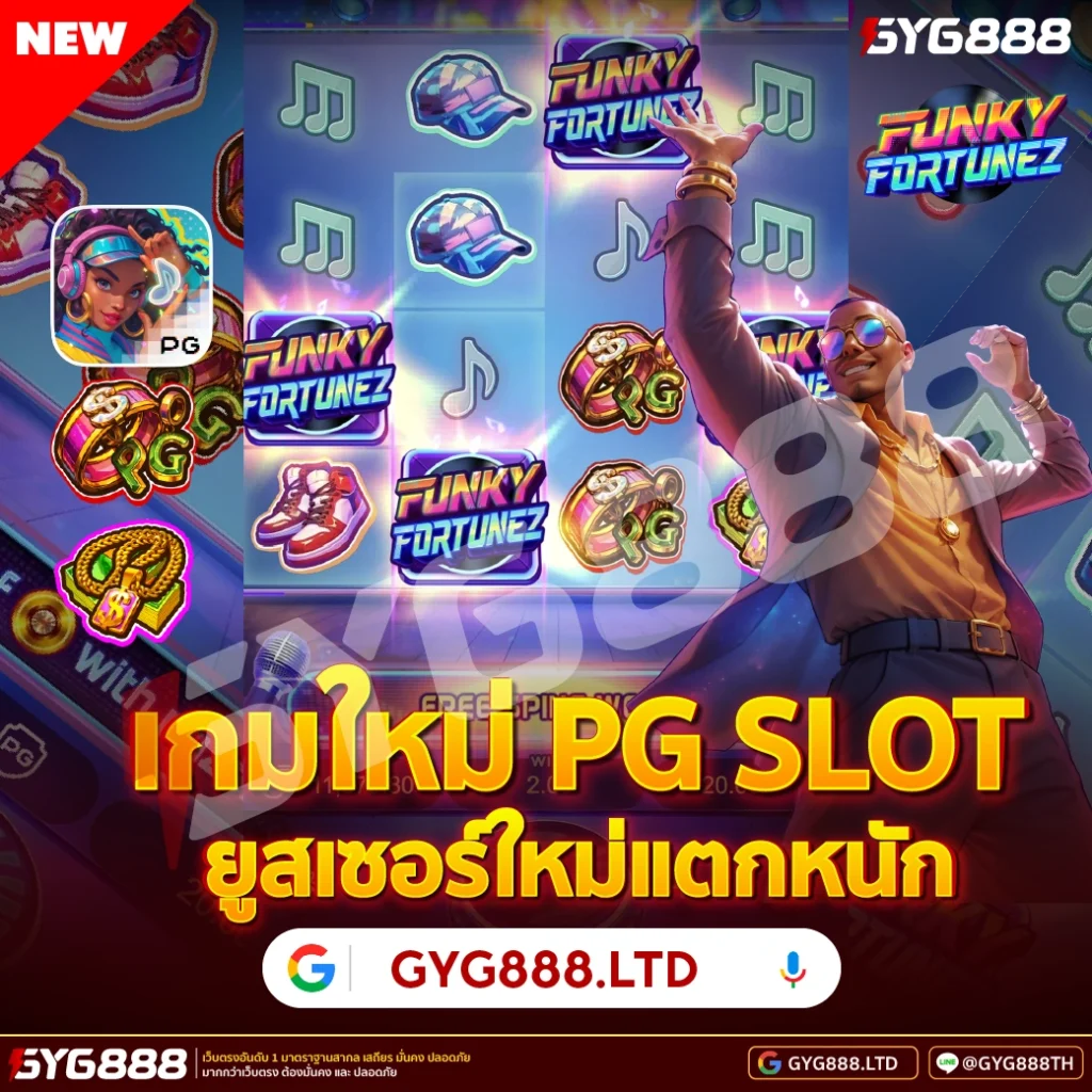 g41 Juad 888 .com เว็บตรง สล็อต PG อันดับ 1 ฝากถอนออโต้ มั่นคง ปลอดภัย