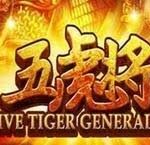 Five Tiger Generals 7 web 7 Juad 888 .com เว็บตรง สล็อต PG อันดับ 1 ฝากถอนออโต้ มั่นคง ปลอดภัย